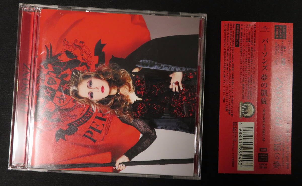 美品 初回限定盤 PERSONZ ［夢の凱旋］ DVD付 帯付き パーソンズ 美品 初回限定盤 PERSONZ ［夢の凱旋］ DVD付 帯付き パーソンズ