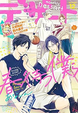 Amazon.co.jp: デザート 2017年 7月号 [2017年5月24日発売] [雑誌