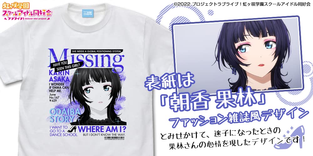 朝香果林調 ラブライブ クッションカバー タペストリー 猫コス版 新品未開封 resize_image.php?image=