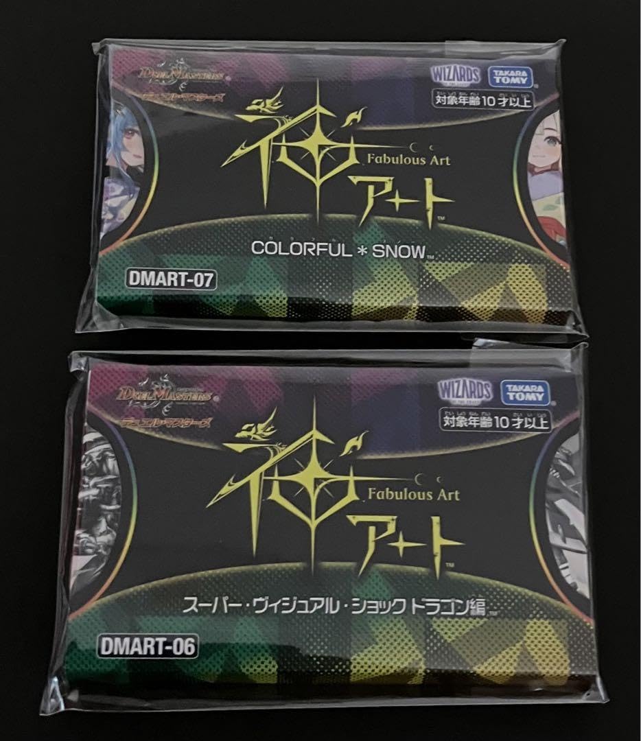 Amazon.co.jp: デュエル マスターズ 神アート 2種セット : Toys & Games