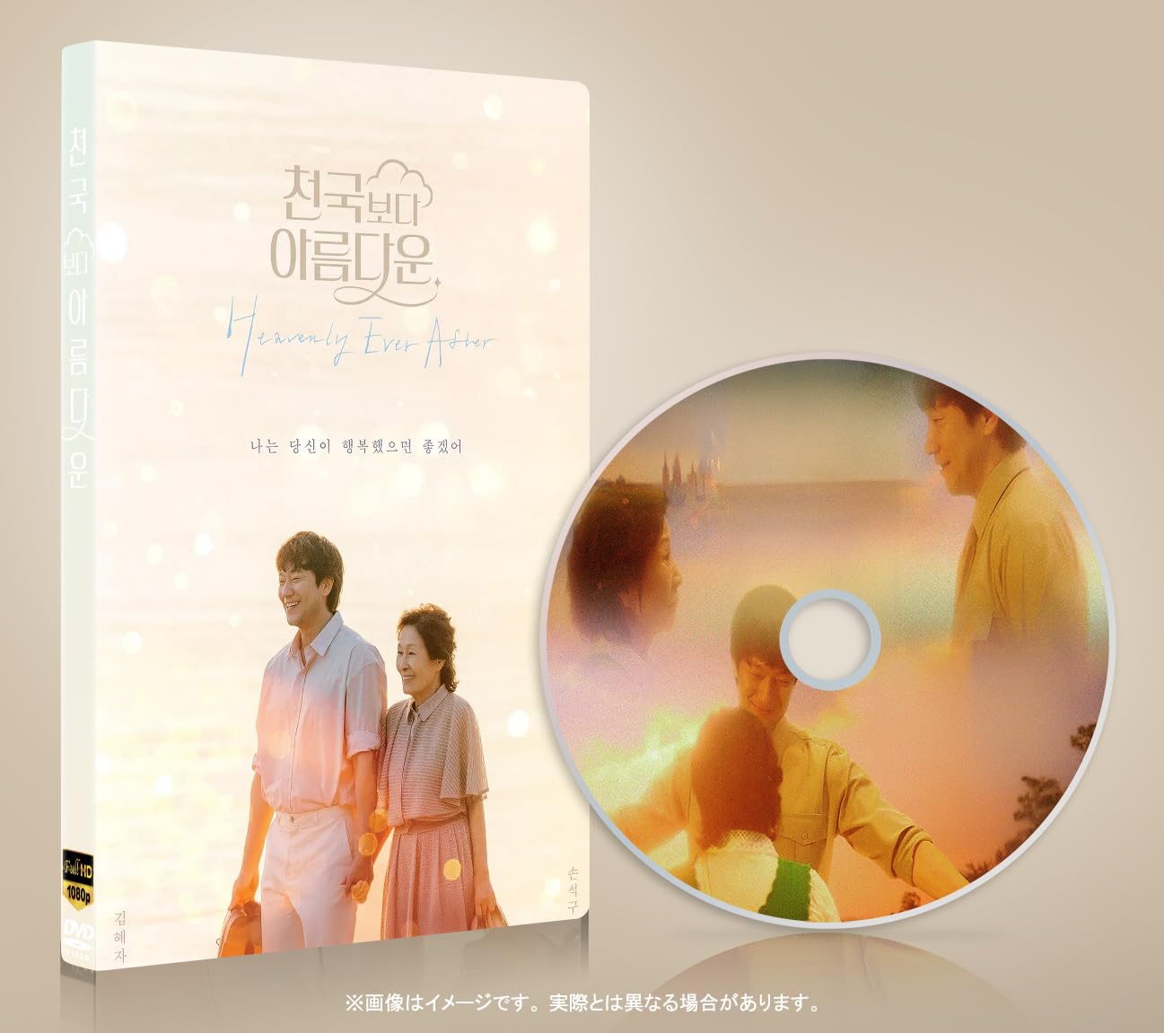 Amazon.co.jp: 韓国ドラマ【君は天国でも美しい】全話 DVD [並行輸入品