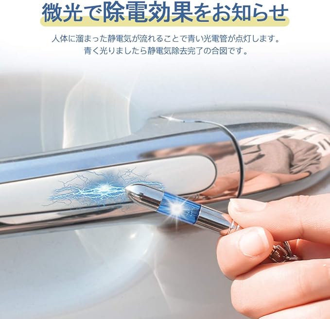 Amazon Co Jp 静電気除去 キーホルダー 2個セット 車用 静電気除去キーホルダー 静電気防止 除電 キーチェーン 静電気防止グッズ イエロー ブルー 車 バイク Amazon Co Jp 静電気除去 キーホルダー 2個セット 車用 静電気除去キーホルダー 静電気防止 除電 キーチェーン 静電気防止グッズ イエロー ブルー 車 バイク