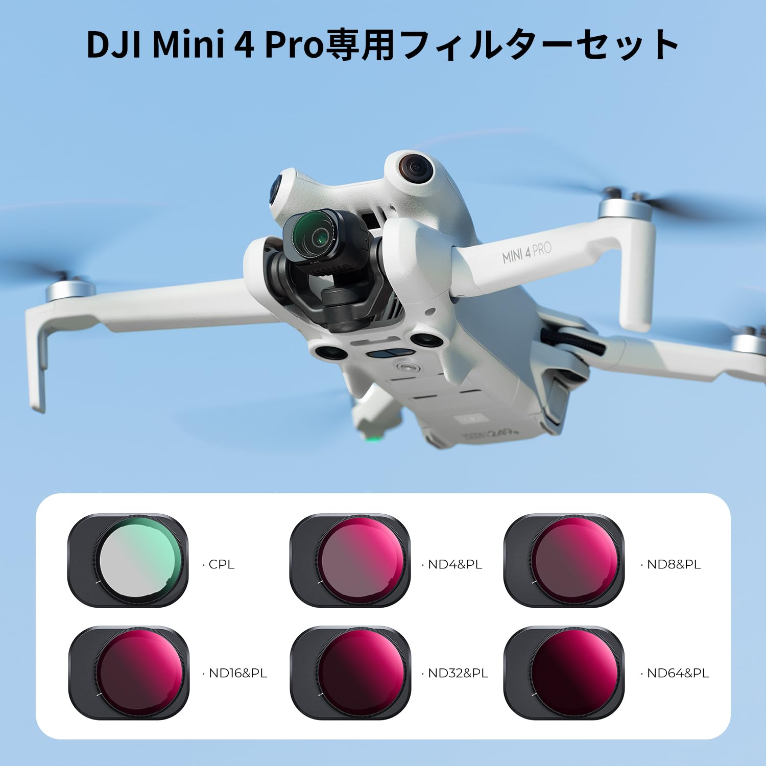 Amazon | K&F Concept DJI Mini 4 Pro用フィルター CPL+ND4&PL+ND8&PL+ 