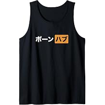 Funny Japanese Phonetic Wordplay Pon Habu IYKYK Meme Tank Top
