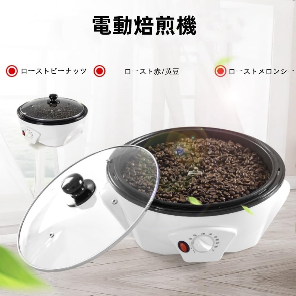 コーヒー焙煎機 ZXMコーヒー豆焙煎器、コーヒーロースター 【】 自動 、0〜240℃の温度