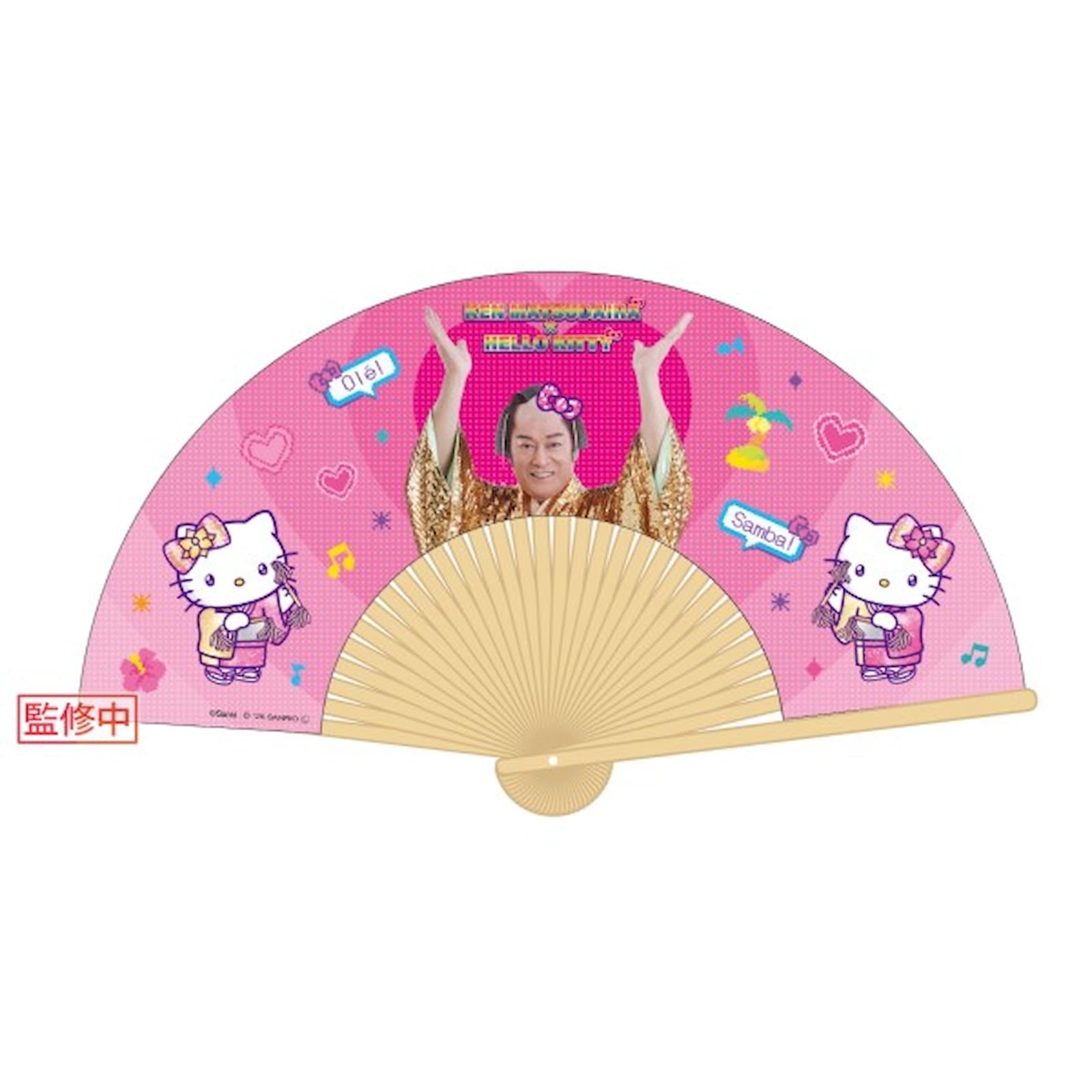 Amazon.co.jp: ケイカンパニー マツケンサンバ×ハローキティ 扇子