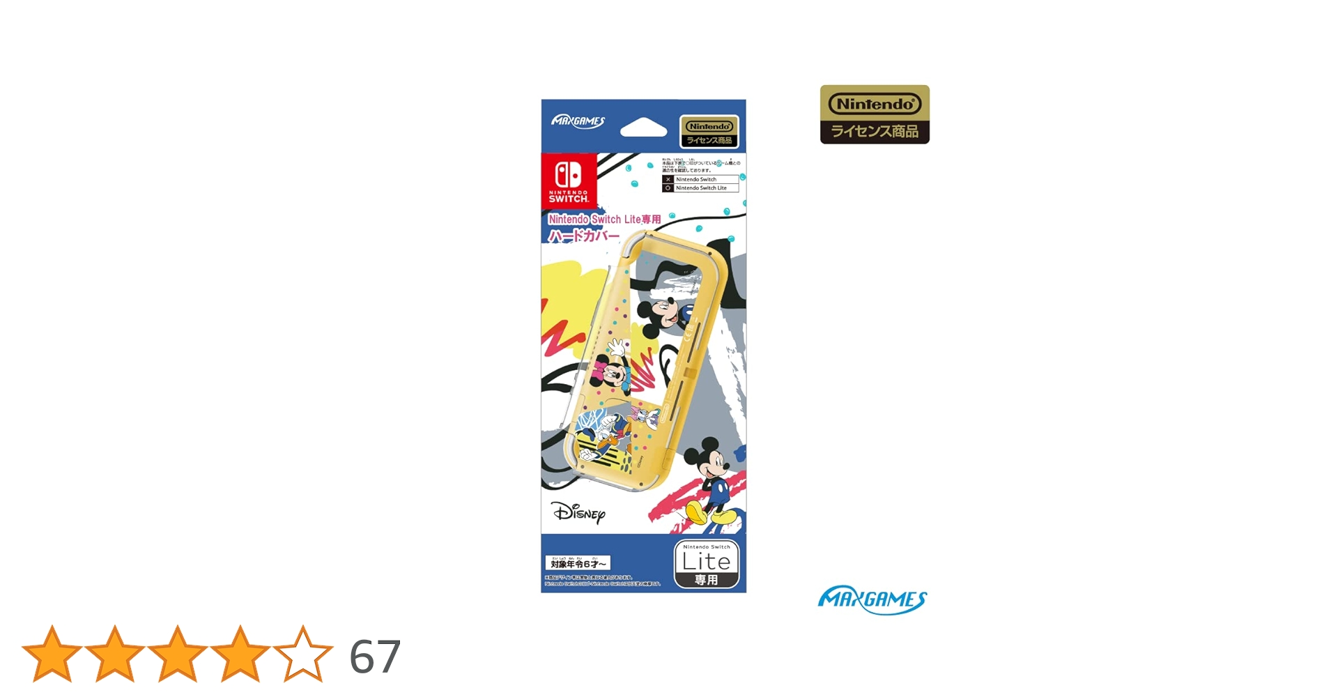 Amazon.co.jp: 【任天堂ライセンス商品】Nintendo Switch Lite
