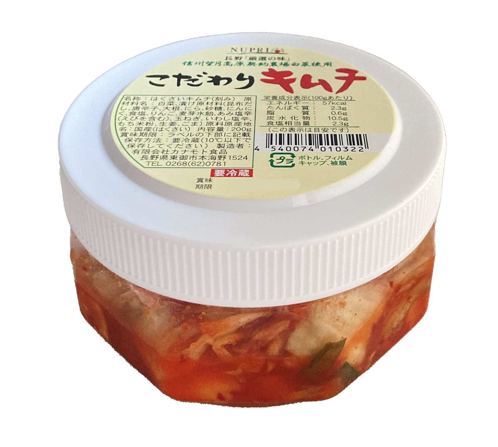 Amazon.co.jp: [冷蔵]カナモト こだわりキムチ 200g : 食品・飲料・お酒