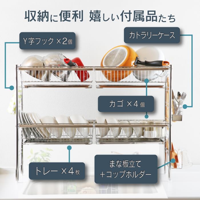 Amazon｜川口工器 シンク上 伸縮式 システム 水切りラック 奥行23cm