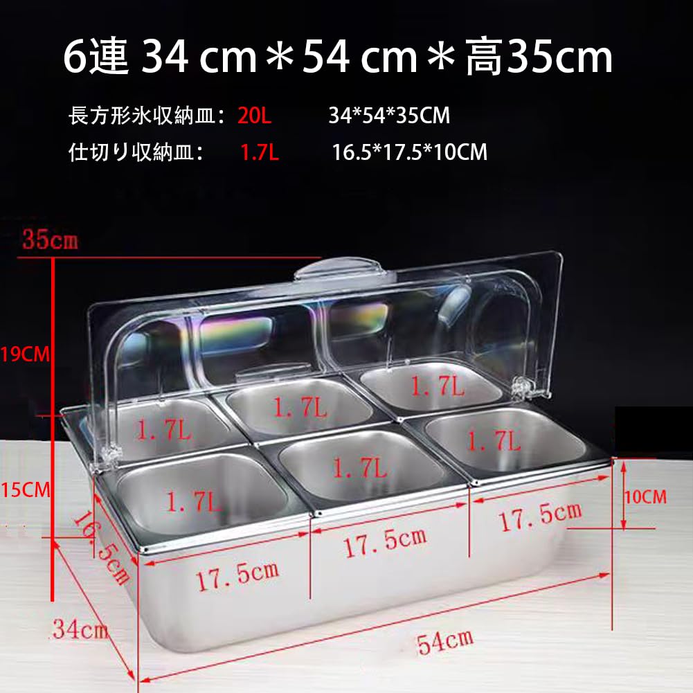 TRU ビュッフェサーバー Amazon | HCTOOL ビュッフェサーバー 保冷 フードディスプレイ 透明PC