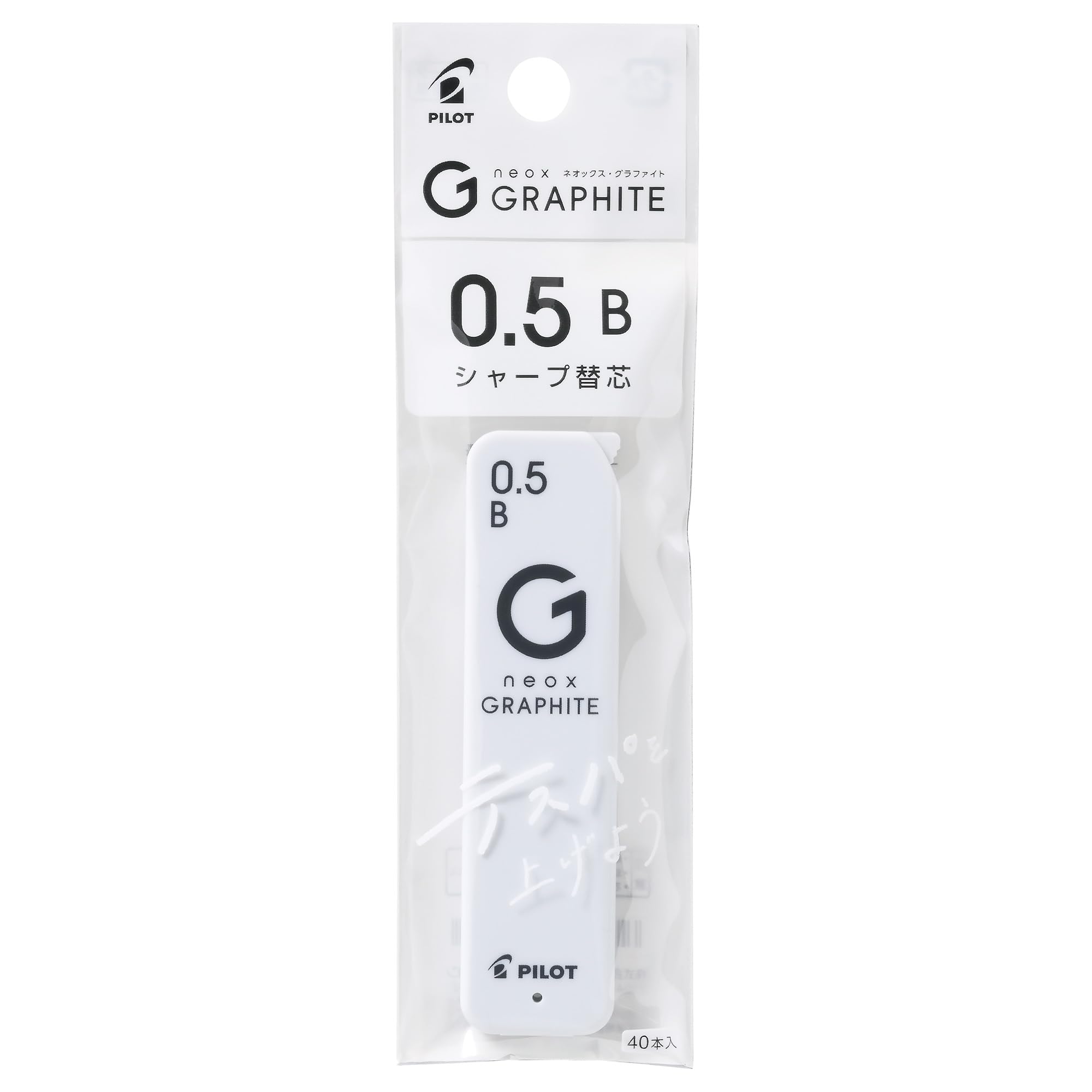 Amazon.co.jp: Pilot パイロット 替え芯 シャープペン 0.5mm B 40本