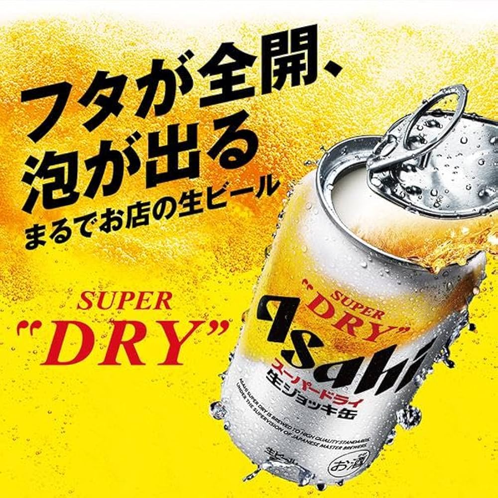 アサヒ 発泡酒 63本セット スーパードライ アサヒビール 誕生日ギフトセット 350ml×10本