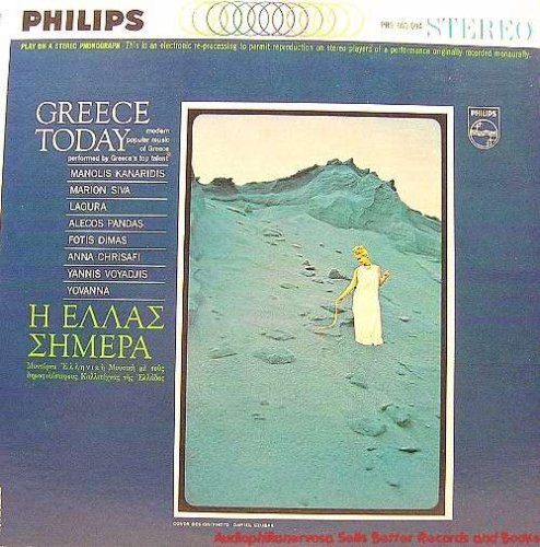 Greece Today: Modern Popular Music of Greece Performed by Greece's Top Talent