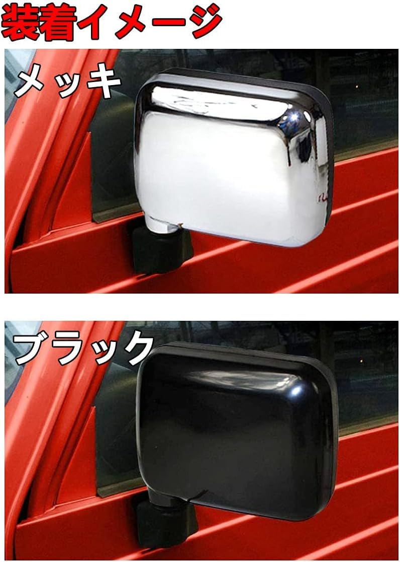 Amazon | ジムニー ドアミラー JA11 JA21 JA22 JA71 サイド