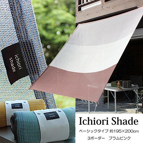 ichiori shade 195×200cm 庭サンシェード ichiori shade 195×200cm 庭サンシェード 日よけ 日除け