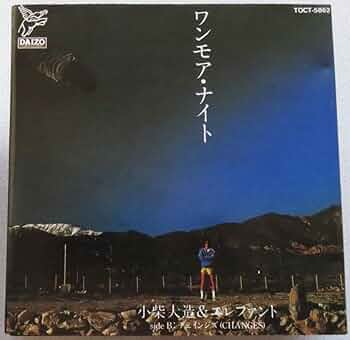 小柴大造&エレファント シングルズ Amazon.co.jp: シングルズ: ミュージック