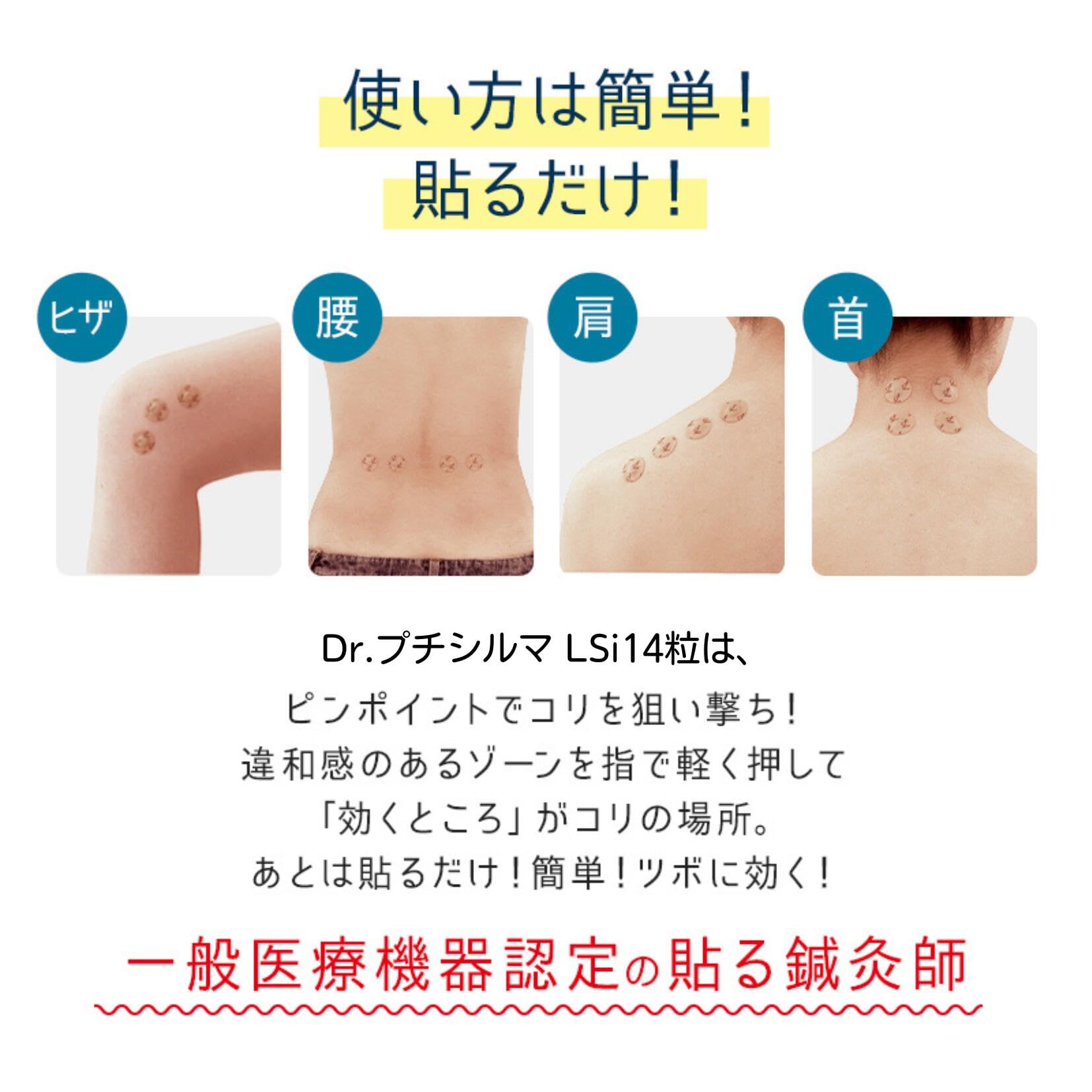 Amazon.co.jp: Dr. プチシルマ LSi14 DX 5.5mm 6粒【粒は半永久/貼り