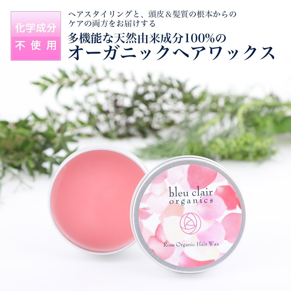 Amazon | オーガニック ワックス 30g ヘアワックス レディース