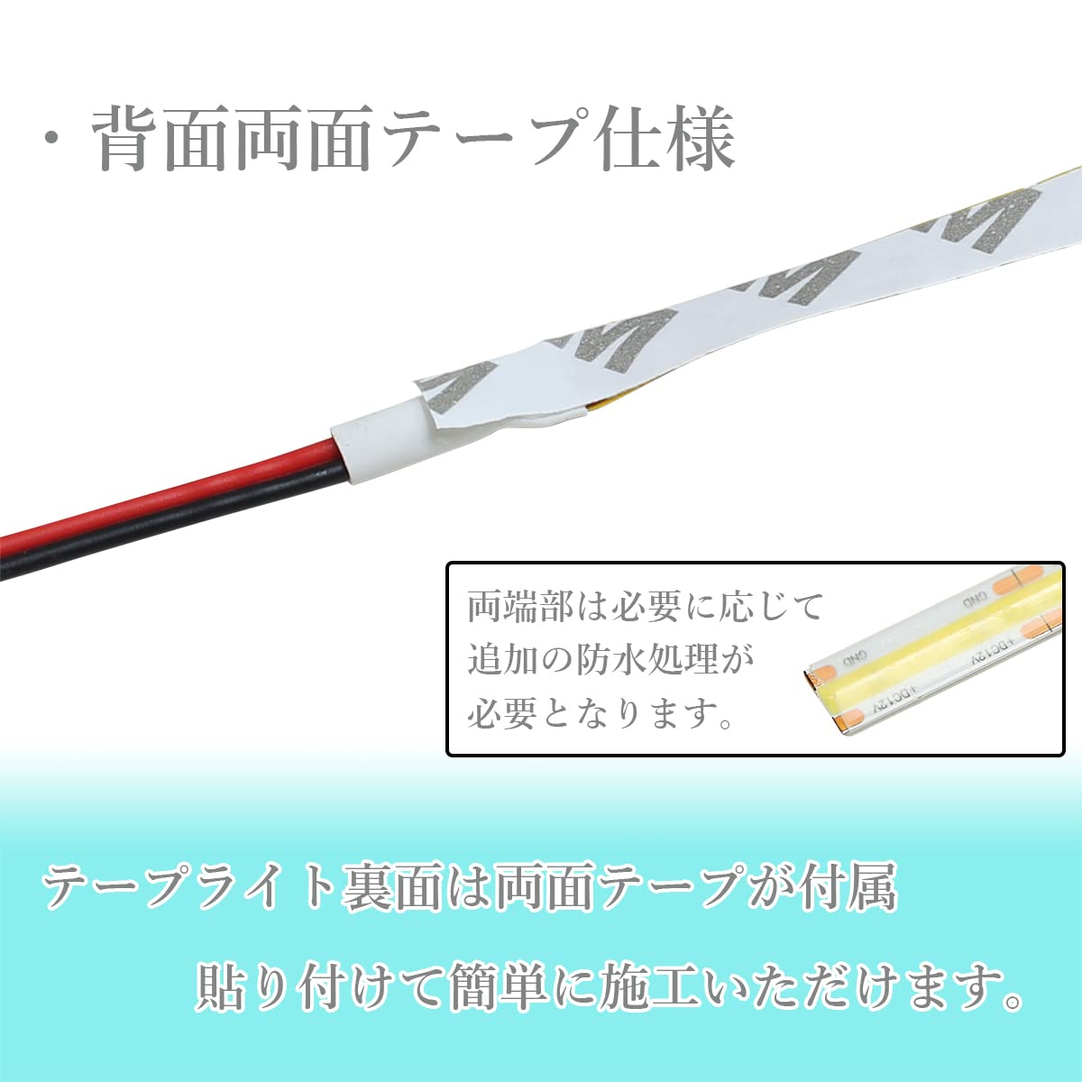 LEDテープライト COB発光 明るい 両面テープ 切断可能 昼白色 10M 楽天市場】極薄 12V COB 面発光 LED テープライト ホワイト 白