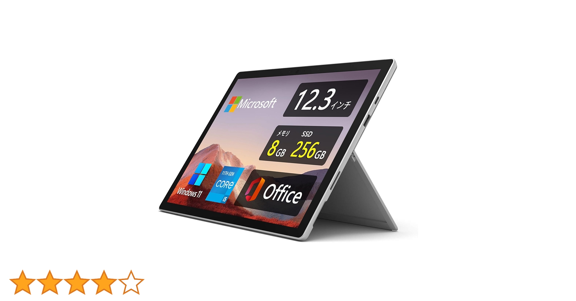 専用　【新品・11世代】 Surface Pro7＋ 8G/256G Surface Pro ほぼ未使用 Pro7+ LTE Office 11世代 i5 1135G7 8GB