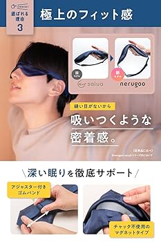 【新品未使用】 ２個セット nerugoo ネルグー ホットアイマスク 入眠速度が向上 - nerugoo【ネルグー】 ホットアイマスク 充電式