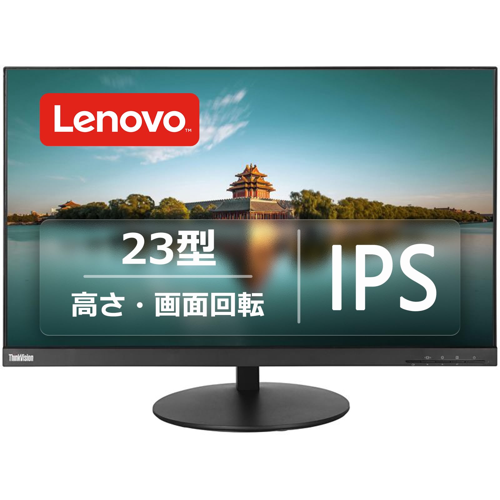 ThinkVision T23i-10 23型 ワイド FHD IPS モニター Lenovo ThinkVision T23i-10 1080p 23