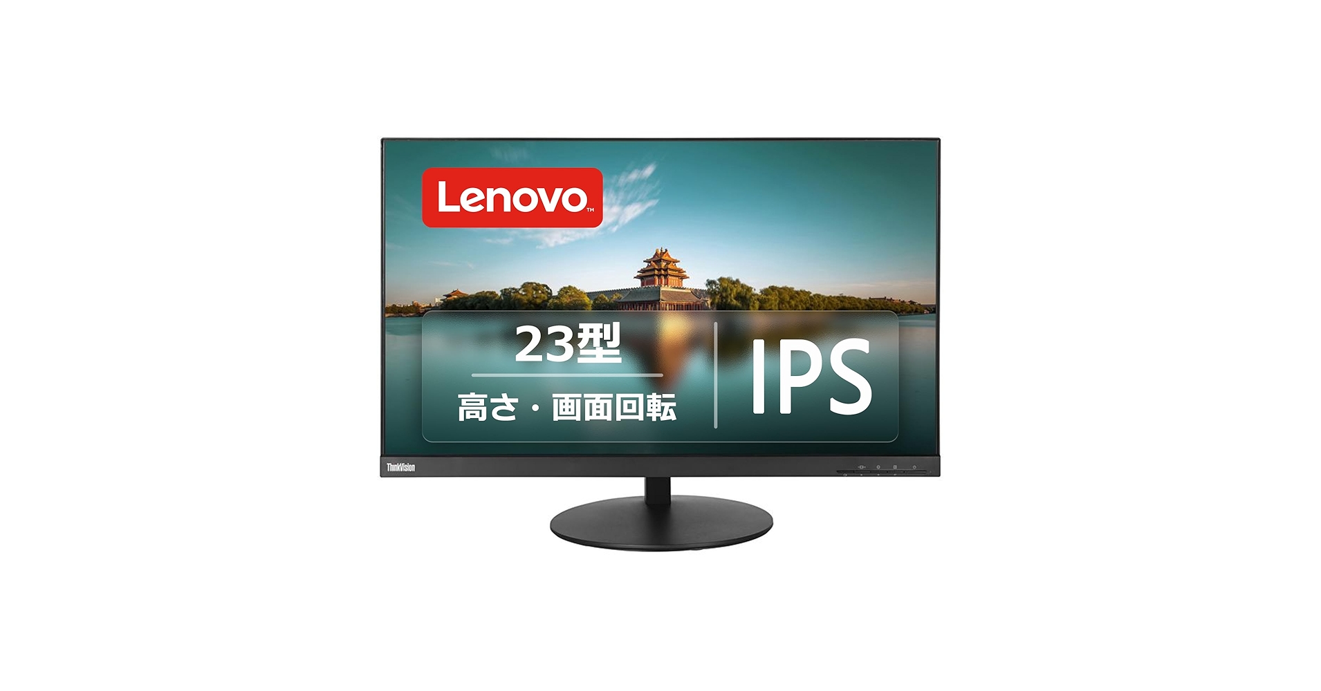 Amazon.co.jp: レノボ ThinkVision T23i-10 23型 モニター／IPS