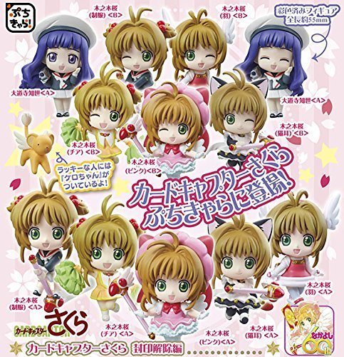 カードキャプターさくら ぷちきゃら！ 封印解除編 全6種入りBOX Amazon.co.jp: ぷちきゃら!シリーズ カードキャプターさくら 封印解除