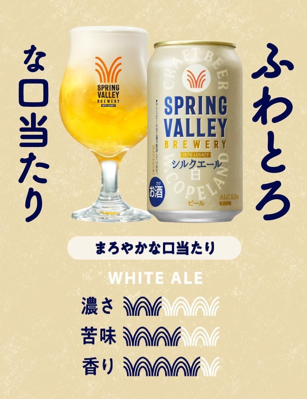 キリン シルクエール 白 500ml×24本×2ケース (48本) キリン シルクエール 白 500ml×2ケース (48本) キリン シルクエール 白