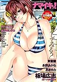 ナマイキッ！ 2011年11月号 [雑誌]