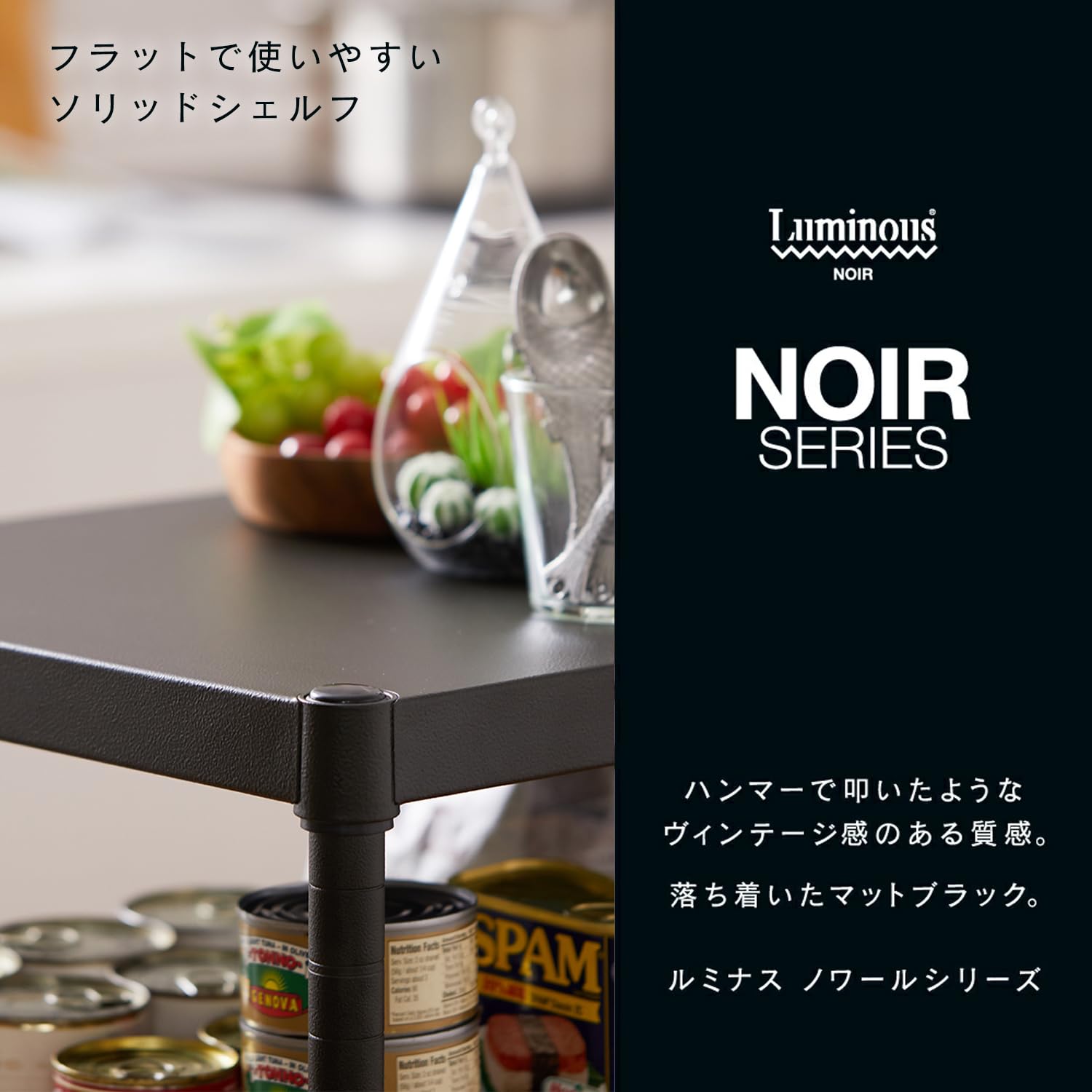 ルミナスノワール スチールラック 組み立てセット　幅41cm Amazon.co.jp: ドウシシャ ルミナス ノワール ラック スチールラック