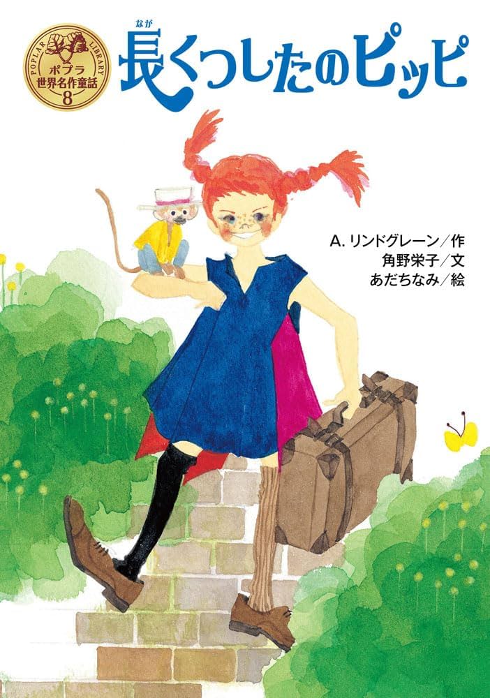 長くつ下のピッピ　世界一のおてんばBOX Amazon.co.jp: 長くつ下のピッピ 世界一のおてんばBOX(初回限定