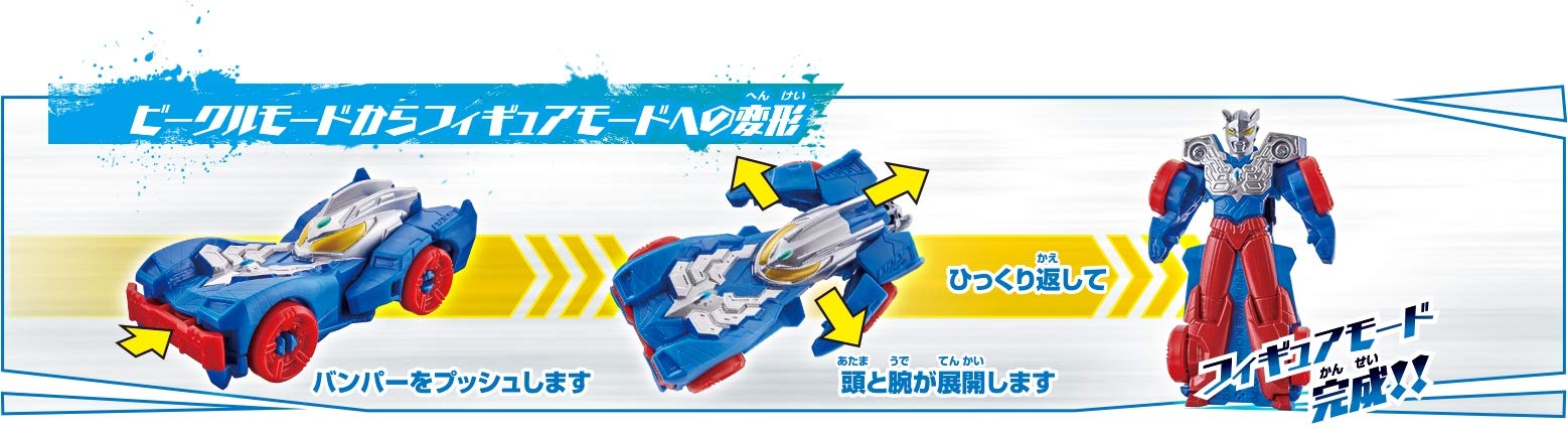 Amazon.co.jp: ウルトラマン アタック変形 ウルトラビークル ゼロ