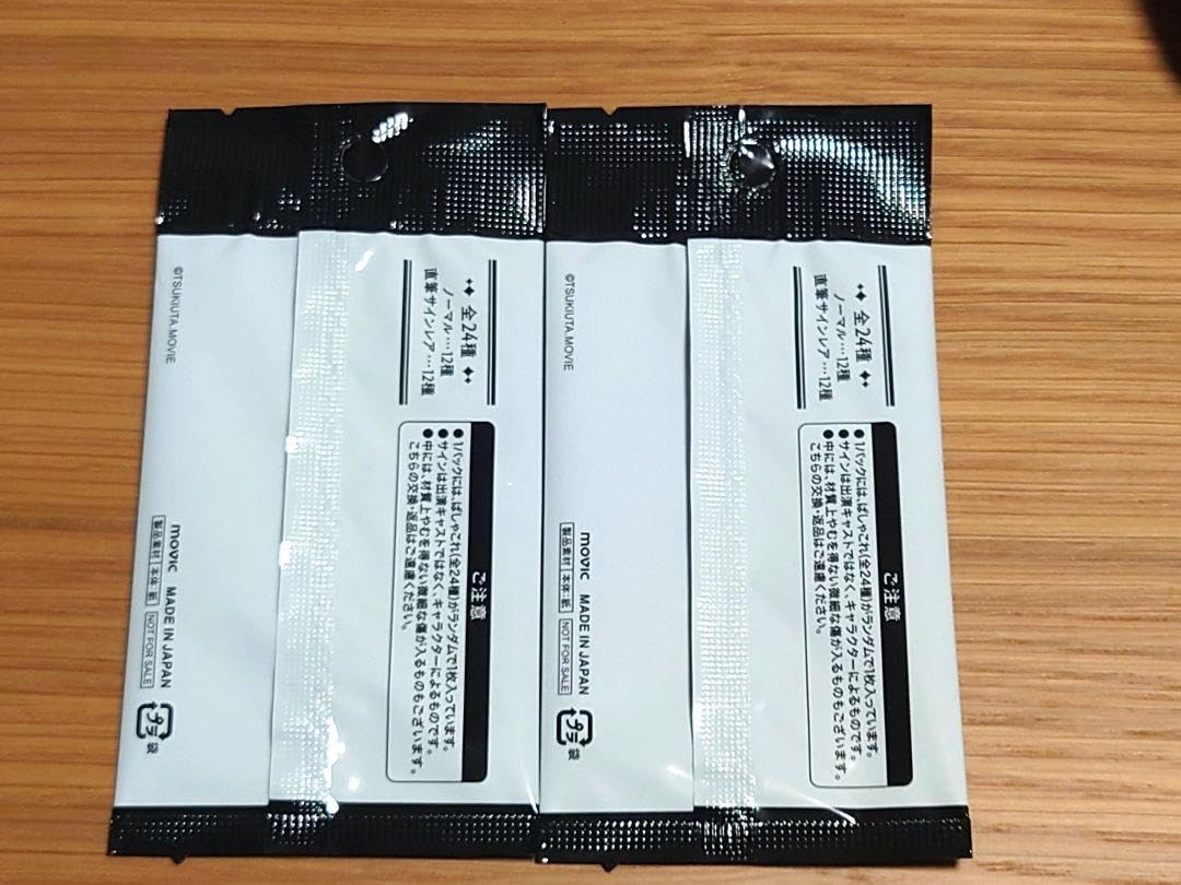 Amazon.co.jp: 劇場版 ツキウタラビキン 入場者特典 ぱしゃこれ : おもちゃ 