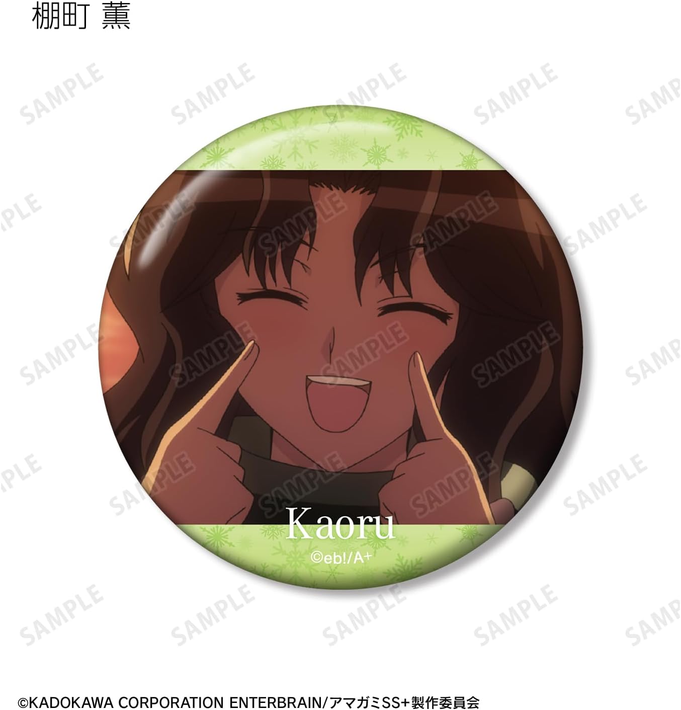 Amagami SS Plus Trading Scene Tin Badge Box of 9