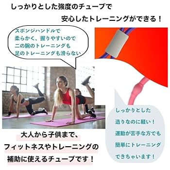 Amazon.co.jp: トレーニングチューブ8字タイプ ピンク