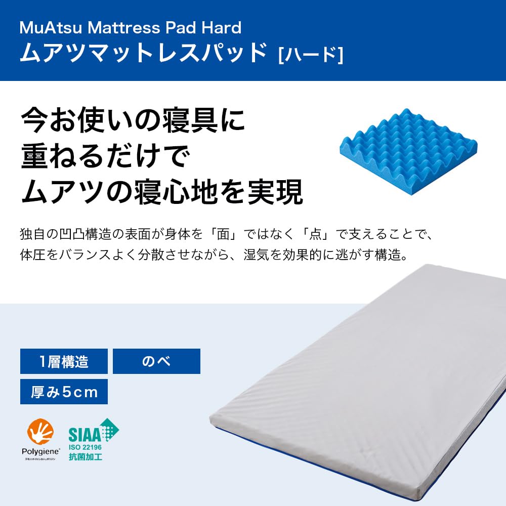 Amazon｜昭和西川 ムアツ マットレスパッド 三つ折り 折り畳み Ag+抗菌