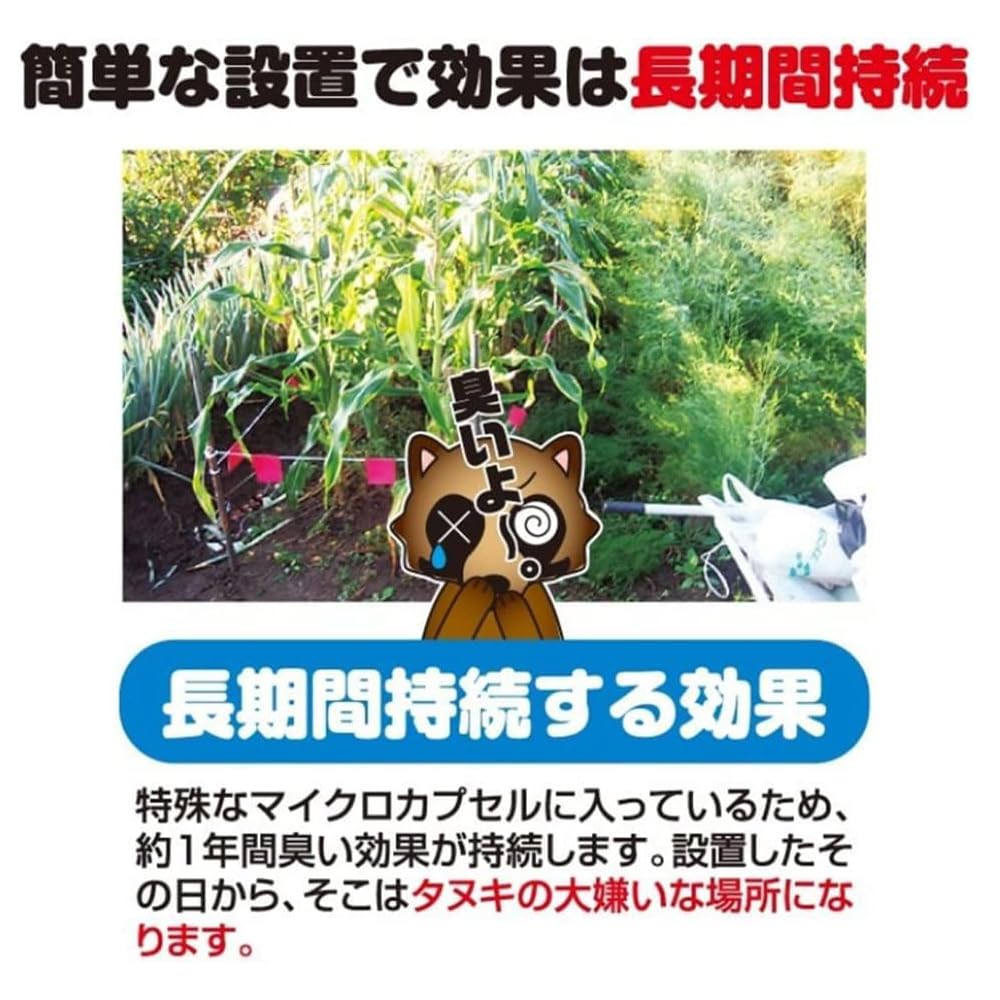 Amazon.co.jp: 撃退タヌキ激臭シート 30個入 たぬき対策 激辛臭が約2