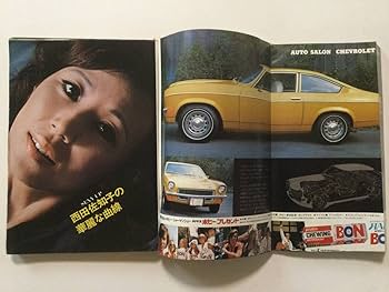 週刊 プレイボーイ 2010年 45号 Yahoo!オークション - 週刊プレイボーイ 2010年10月25日号 no.43