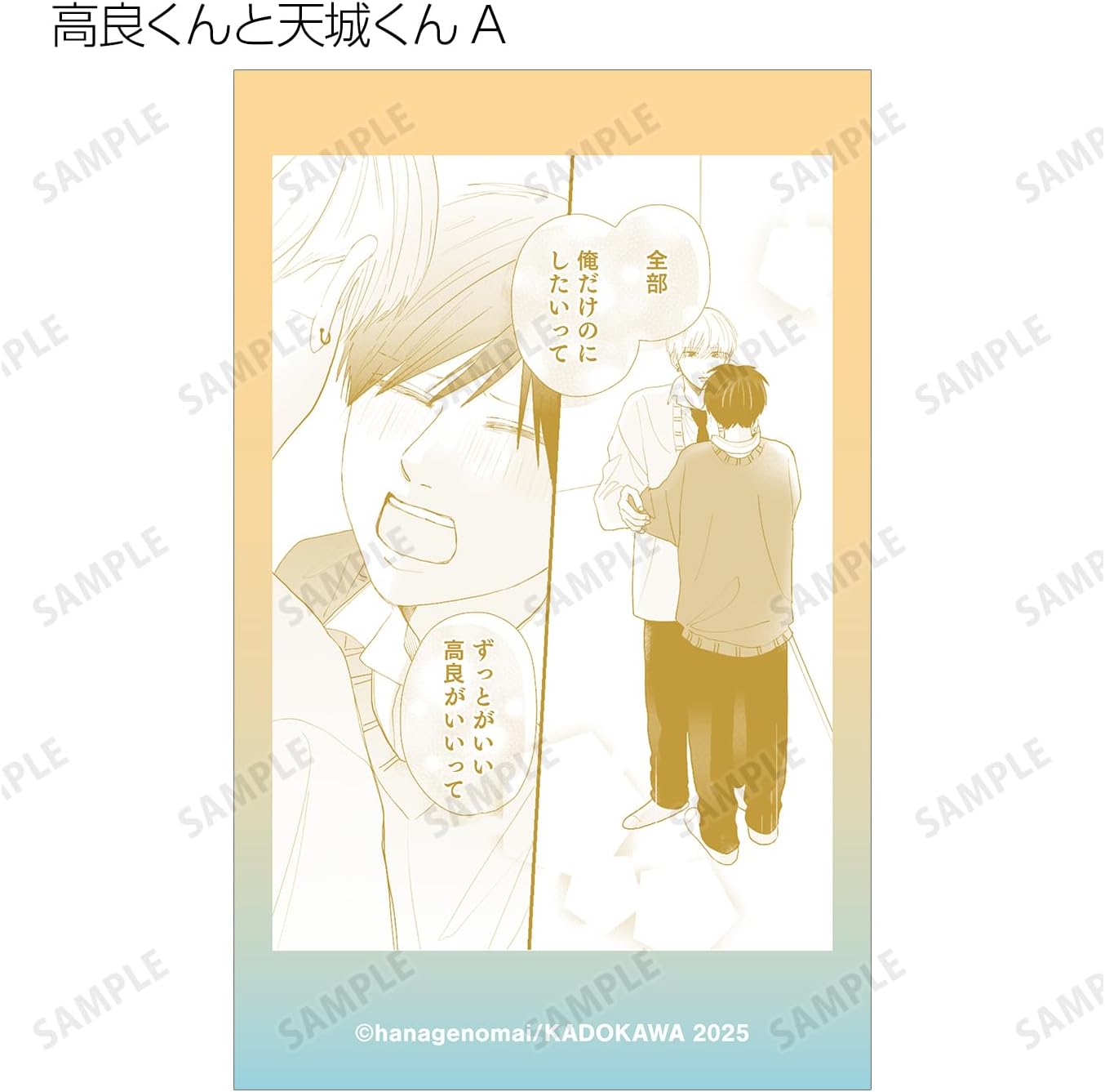 Takaokan and Tenjo-kun, Brother Friends Trading Original Comilus Cards Box of 24