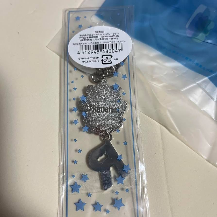 Amazon.co.jp: 品川水族館 お土産 キーホルダー イニシャルデコ