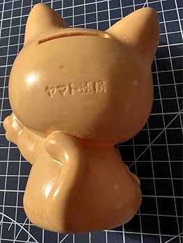 Amazon.co.jp: クロネコヤマト 非売 貯金箱セット 旧マスコット 堀口