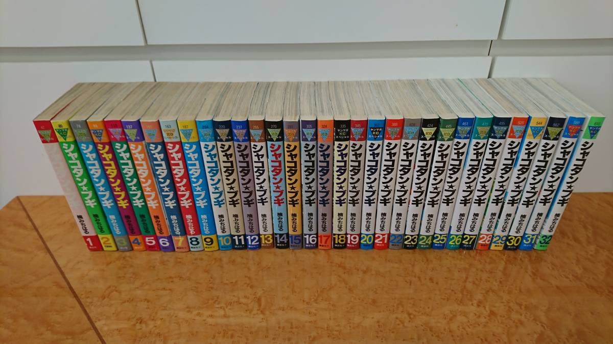 Amazon.co.jp: ワンオーナー 初版多数 楠みちはる シャコタンブギ 全32