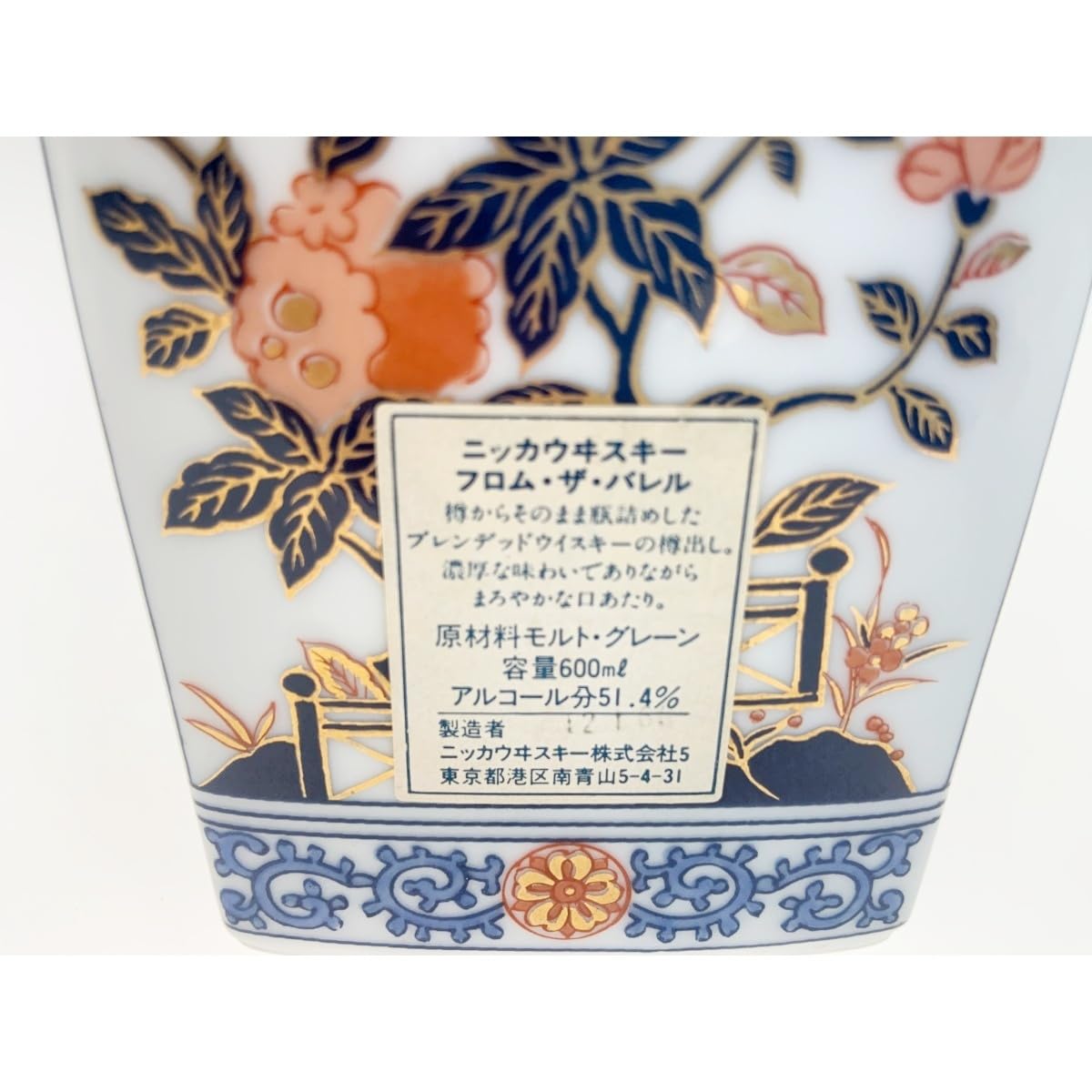 Amazon.co.jp: 〇〇北海道内限定発送 NIKKA WHISKY ニッカウイスキー 