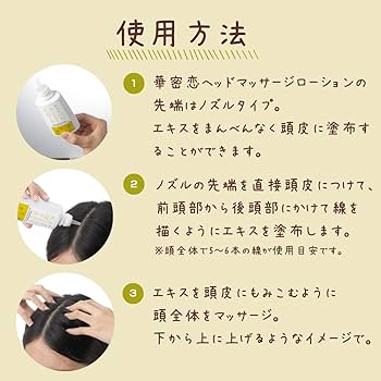 Amazon.co.jp: 【華密恋 カミツレン】ナチュラルシャンプー+ヘア