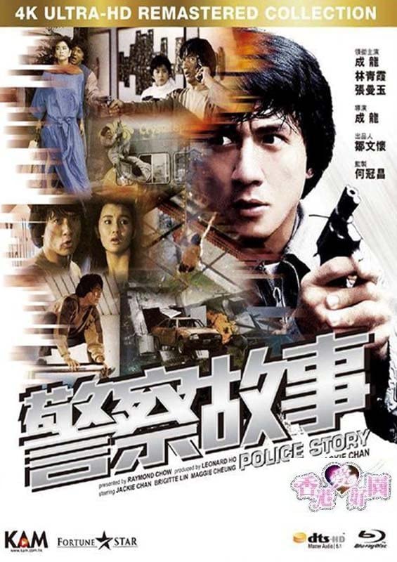 【ジャッキー・チェン】ドキュメンタリー　マイ・ストーリー　香港パッケージ貴重版 2025年最新】ジャッキー・チェン マイ・ストーリー [DVD]の人気