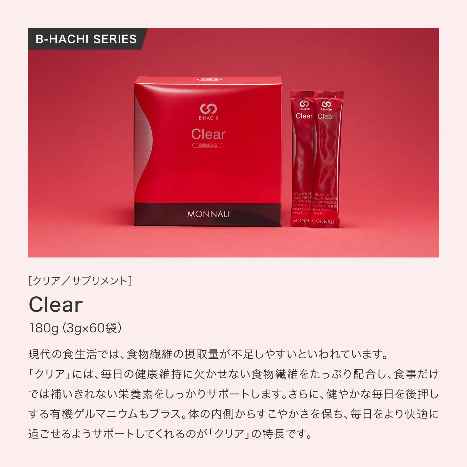 Amazon | MONNALI モナリ クリア ダイエットサプリ 食物繊維