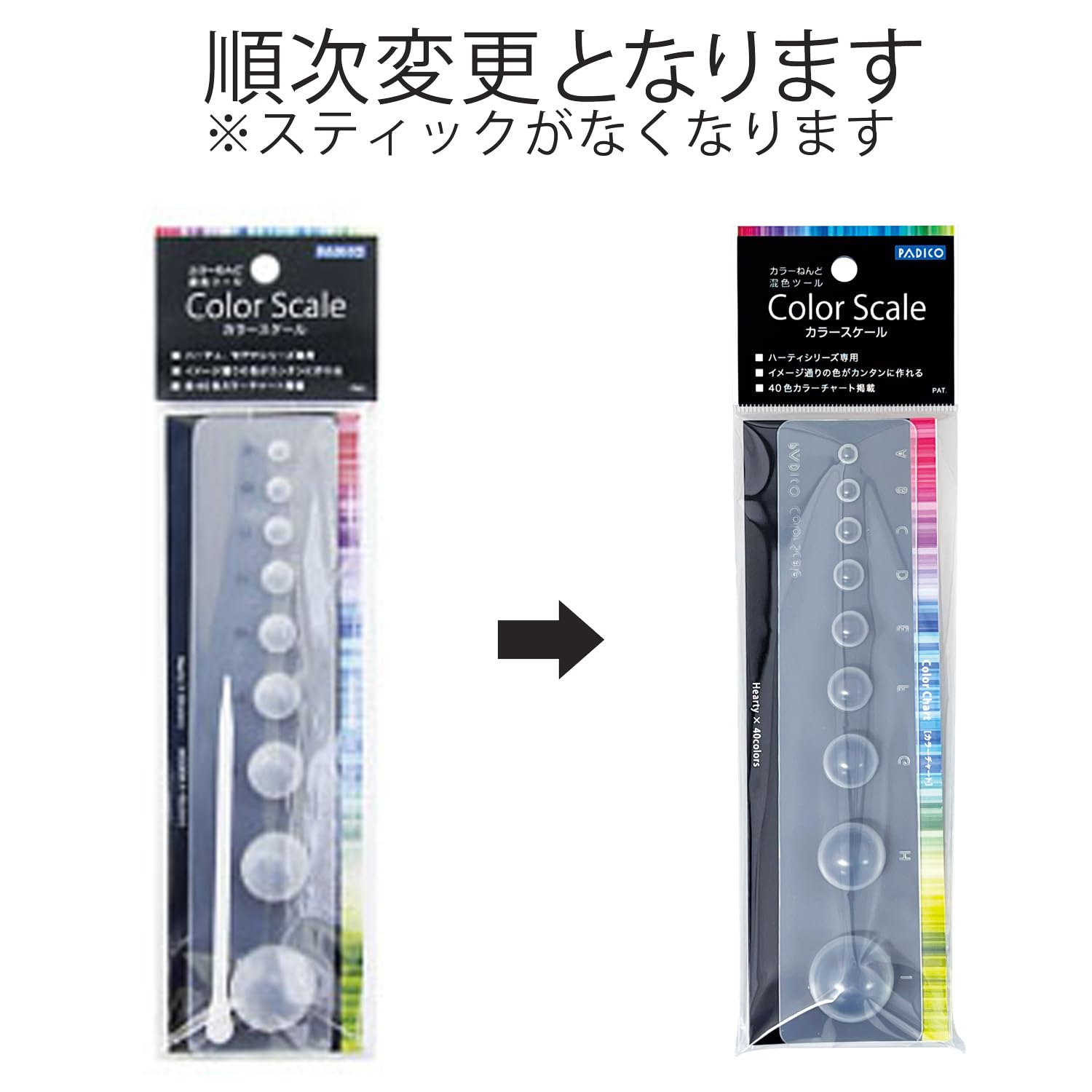 Amazon.co.jp: パジコ カラースケール 303594 : Hobbies