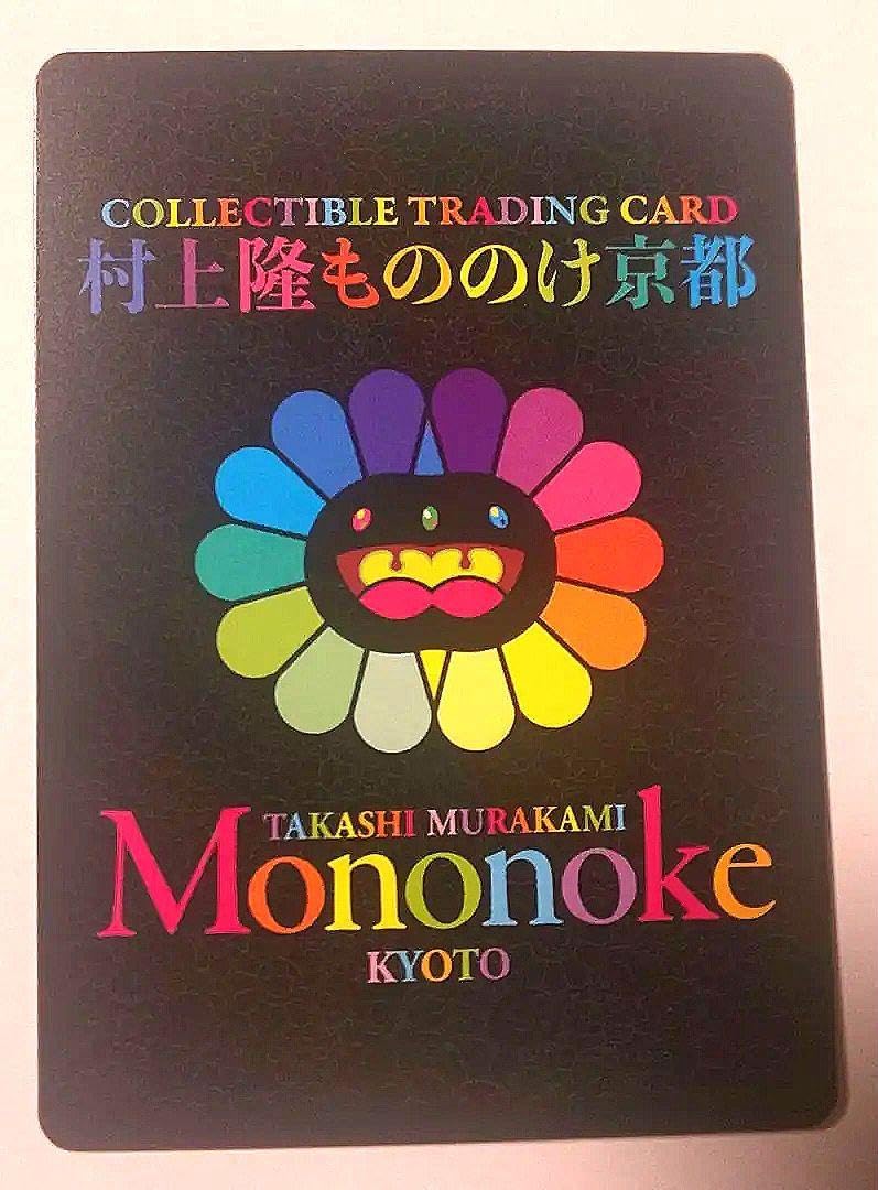 Amazon.co.jp: エコエコレンジャー UR 村上隆もののけ京都 : おもちゃ