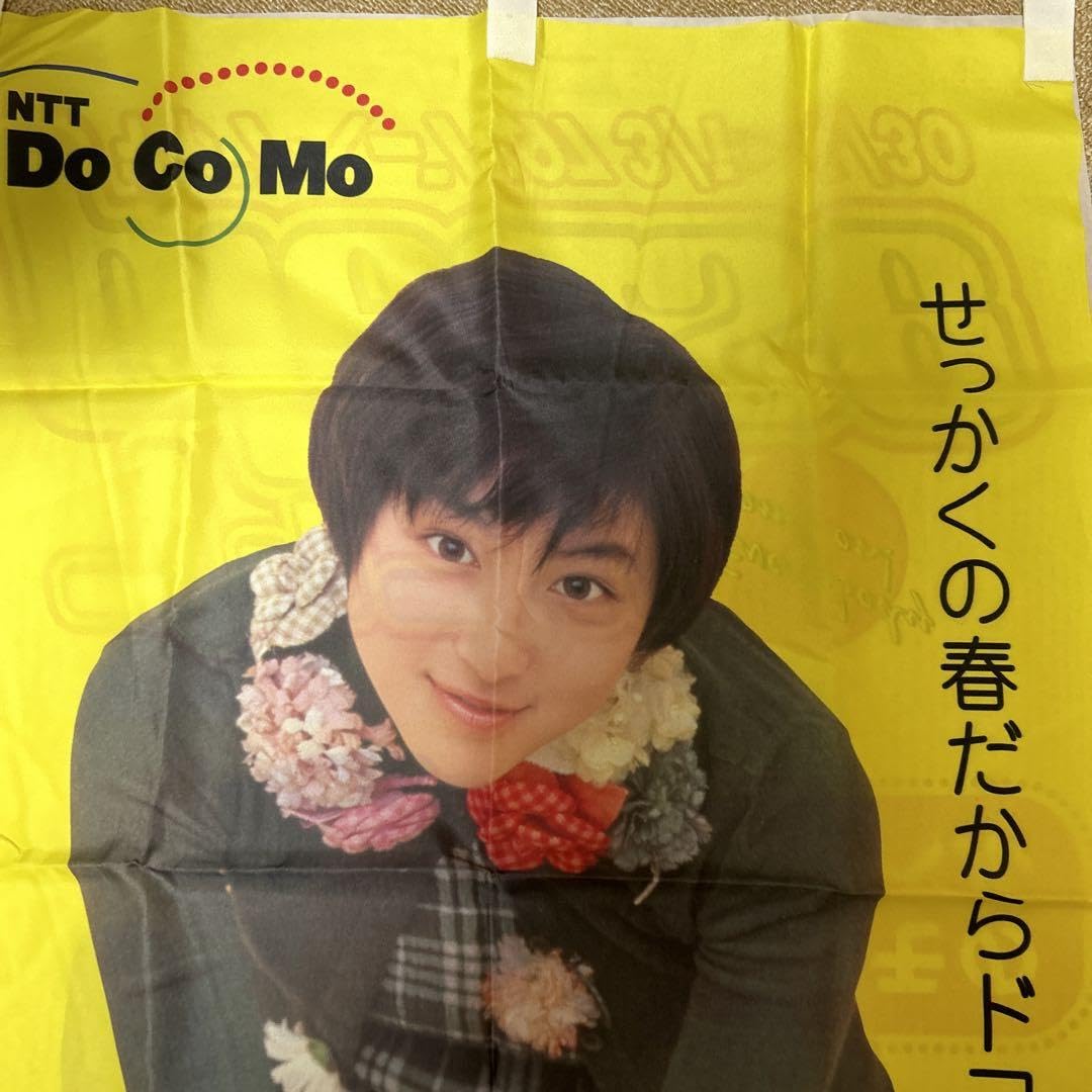 広末涼子　ポスター　18枚セット Amazon.co.jp: 広末涼子 ポスター 業務用遊戯機用景品 : おもちゃ